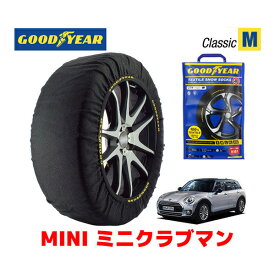 【GOODYEAR 正規品】グッドイヤー スノーソックス 布製 タイヤチェーン CLASSIC Mサイズ MINI ミニクラブマン F55 / LDA-LR20 タイヤサイズ： 225/45R17 17インチ用