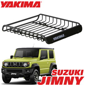 【YAKIMA 純正品】 ヤキマ ロードウォーリアー ルーフラック ルーフマウントカーゴラック ルーフバスケット 8007070 SUZUKI スズキ ジムニー JIMNY JA11 JA12 JB23 JB64 ジムニーシエラ