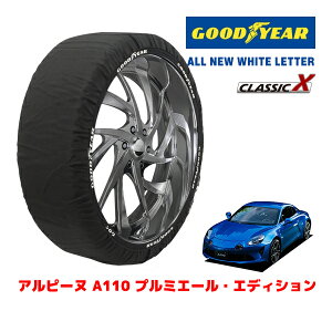 【GOODYEAR 正規品】グッドイヤー スノーソックス 布製 タイヤチェーン CLASSIC X / Lサイズ アルピーヌ A110 プルミエール・エディション / ABA-DFM5P タイヤサイズ:235/40R18 18インチ用