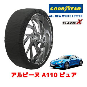 【GOODYEAR 正規品】グッドイヤー スノーソックス 布製 タイヤチェーン CLASSIC X / Lサイズ アルピーヌ A110 ピュア / ABA-DFM5P タイヤサイズ:235/40R18 18インチ用