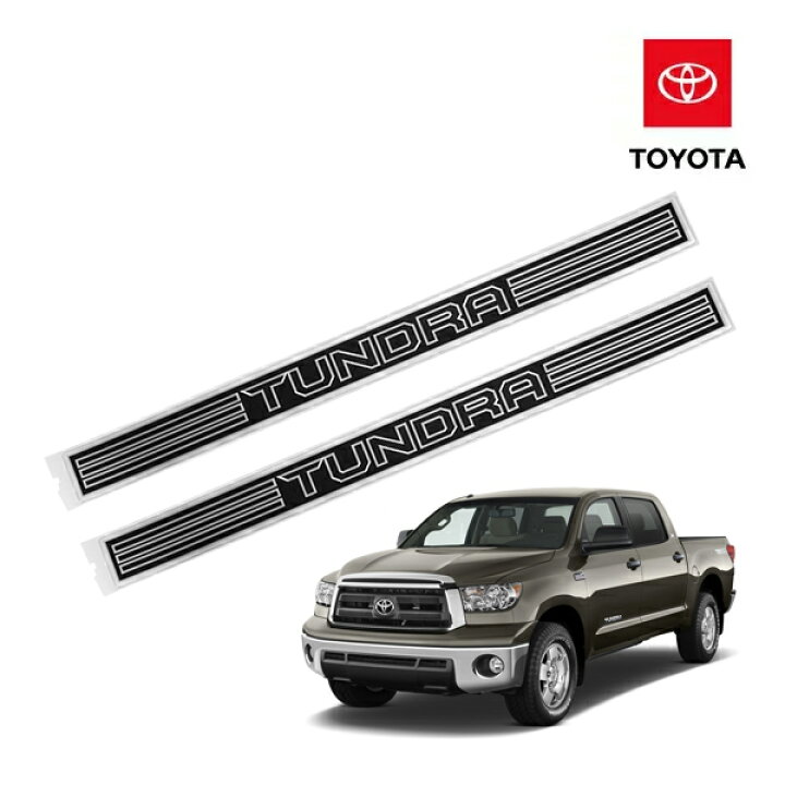 楽天市場】USトヨタ純正 シルプレート フロント リア 2枚セット 