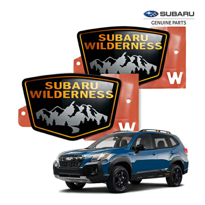 楽天市場】USスバル純正 SUBARU Wilderness ウィルダネス サイド 
