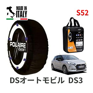 POLAIRE ���K�i �X�m�[�\�b�N�X S52 �C�^���A�� �X�m�[�`�F�[�� Show'7 DS�I�[�g���r�� DS3 / A5C5G01 �^�C���T�C�Y�F 205/45R17
