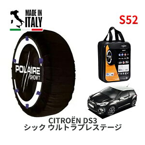 POLAIRE ���K�i �X�m�[�\�b�N�X S52 �C�^���A�� �X�m�[�`�F�[�� Show'7 �V�g���G�� DS3 �V�b�N �E���g���v���X�e�[�W / A5C5F01 205/45R17
