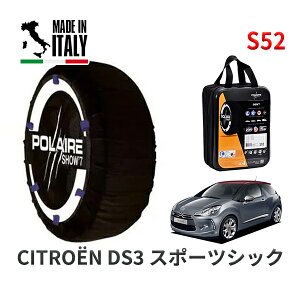 POLAIRE ���K�i �X�m�[�\�b�N�X S52 �C�^���A�� �X�m�[�`�F�[�� Show'7 �V�g���G�� DS3 �X�|�[�c�V�b�N / A5C5F04 205/45R17