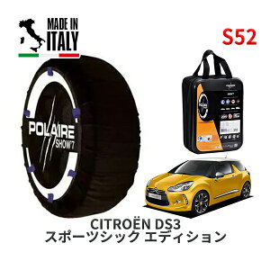 POLAIRE ���K�i �X�m�[�\�b�N�X S52 �C�^���A�� �X�m�[�`�F�[�� Show'7 �V�g���G�� DS3 �X�|�[�c�V�b�N �G�f�B�V���� / A5C5F04 205/45R17