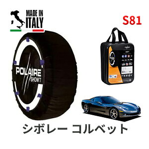 �y�y�V���������}���\�����G���g���[��P10�{�I�zPOLAIRE ���K�i �X�m�[�\�b�N�X S81 �C�^���A�� �X�m�[�`�F�[�� Show'7 �V�{���[ �R���x�b�g/�O�����X�|�[�c �N�[�y / X245S 275/35R18