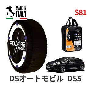 POLAIRE ���K�i �X�m�[�\�b�N�X S81 �C�^���A�� �X�m�[�`�F�[�� Show'7 DS�I�[�g���r�� DS5 / B8AH02 �^�C���T�C�Y�F 225/50R17