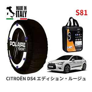 POLAIRE ���K�i �X�m�[�\�b�N�X S81 �C�^���A�� �X�m�[�`�F�[�� Show'7 �V�g���G�� DS4 �G�f�B�V�����E���[�W�� / B7C5F06S 225/45R18