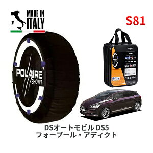 POLAIRE ���K�i �X�m�[�\�b�N�X S81 �C�^���A�� �X�m�[�`�F�[�� Show'7 DS�I�[�g���r���Y DS5 �t�H�[�u�[���E�A�f�B�N�g / B85F02 225/50R17
