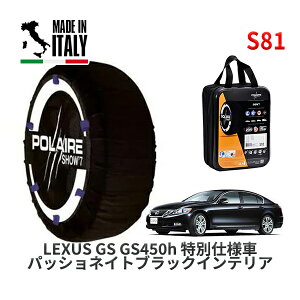 �y�y�V���������}���\�����G���g���[��P10�{�I�zPOLAIRE ���K�i �X�m�[�\�b�N�X S81 �C�^���A�� �X�m�[�`�F�[�� Show'7 ���N�T�X GS GS450h ���ʎd�l�� �p�b�V���l�C�g�u���b�N�C���e���A / GWS191 245/