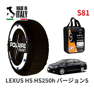 POLAIRE ���K�i �X�m�[�\�b�N�X S81 �C�^���A�� �X�m�[�`�F�[�� Show'7 ���N�T�X HS HS250h �o�[�W����S / ANF10 225/45R18