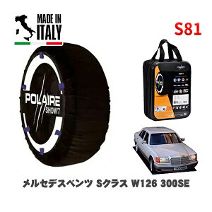 POLAIRE ���K�i �X�m�[�\�b�N�X S81 �C�^���A�� �X�m�[�`�F�[�� Show'7 �����Z�f�X�x���c S�N���X (W126)300SE / 126024 205/65R15 15�C���`�p