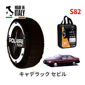 POLAIRE ���K�i �X�m�[�\�b�N�X S82 �C�^���A�� �X�m�[�`�F�[�� Show'7 �L���f���b�N �Z�r��/�c�[�����O�Z�_�� / AK34J �^�C���T�C�Y�F 225/60R16