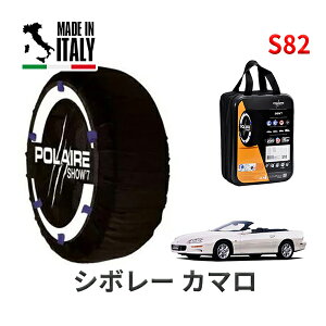 POLAIRE ���K�i �X�m�[�\�b�N�X S82 �C�^���A�� �X�m�[�`�F�[�� Show'7 �V�{���[ �J�}��/�X�|�[�c�R���o�[�`�u�� / CF43A 235/55R16