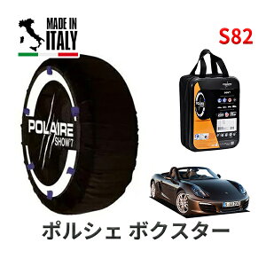 POLAIRE ���K�i �X�m�[�\�b�N�X S82 �C�^���A�� �X�m�[�`�F�[�� Show'7 �|���V�F �{�N�X�^�[ / 981MA122 �^�C���T�C�Y�F 235/45R18