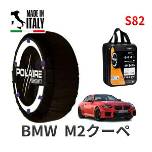 POLAIRE ���K�i �X�m�[�\�b�N�X S82 �C�^���A�� �X�m�[�`�F�[�� Show'7 BMW M2�N�[�y / 12DM30 275/35R19
