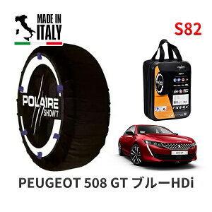 POLAIRE ���K�i �X�m�[�\�b�N�X S82 �C�^���A�� �X�m�[�`�F�[�� Show'7 �v�W���[ 508 GT �u���[HDi / R8AH01 235/45R18