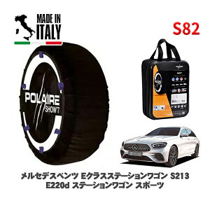 POLAIRE ���K�i �X�m�[�\�b�N�X S82 �C�^���A�� �X�m�[�`�F�[�� Show'7 �����Z�f�X�x���c E�N���X�X�e�[�V�������S�� (S213)E220d �X�e�[�V�������S�� �X�|�[�c / 213204C 275/35R19 19�C���`�p