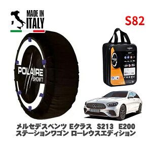 POLAIRE ���K�i �X�m�[�\�b�N�X S82 �C�^���A�� �X�m�[�`�F�[�� Show'7 �����Z�f�X�x���c E�N���X�X�e�[�V�������S�� (S213)E200 �X�e�[�V�������S�� ���[���E�X�G�f�B�V���� / 213277C 275/35R19 19�C���`