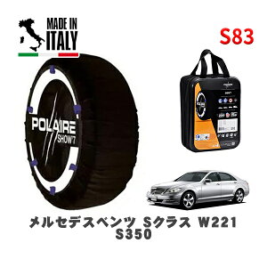 �y�y�V�X�[�p�[�Z�[�����G���g���[��P10�{�I�zPOLAIRE ���K�i �X�m�[�\�b�N�X S83 �C�^���A�� �X�m�[�`�F�[�� Show'7 �����Z�f�X�x���c S�N���X (W221)S350 / 221056 255/45R18 18�C���`�p