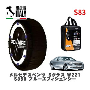 �y�y�V�X�[�p�[�Z�[�����G���g���[��P10�{�I�zPOLAIRE ���K�i �X�m�[�\�b�N�X S83 �C�^���A�� �X�m�[�`�F�[�� Show'7 �����Z�f�X�x���c S�N���X (W221)S350 �u���[�G�t�B�V�F���V�[ / 221057 255/45R18 18