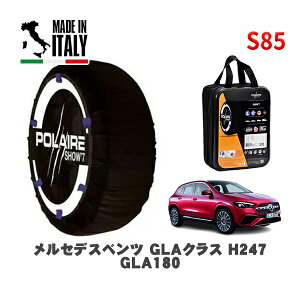 �y�y�V���������}���\�����G���g���[��P10�{�I�zPOLAIRE ���K�i �X�m�[�\�b�N�X S85 �C�^���A�� �X�m�[�`�F�[�� Show'7 �����Z�f�X�x���c GLA�N���X (H247)GLA180 / 247784M 235/55R18 18�C���`�p