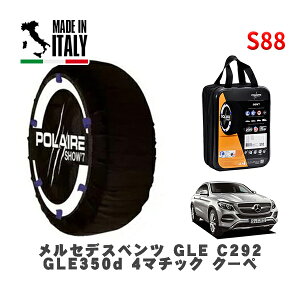 POLAIRE ���K�i �X�m�[�\�b�N�X S88 �C�^���A�� �X�m�[�`�F�[�� Show'7 �����Z�f�X�x���c GLE (C292)GLE350d 4�}�`�b�N �N�[�y / 166024 275/50R20 20�C���`�p