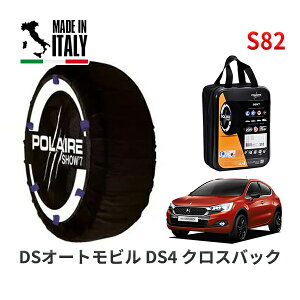 POLAIRE ���K�i �X�m�[�\�b�N�X S82 �C�^���A�� �X�m�[�`�F�[�� Show'7 DS�I�[�g���r���Y DS4 �N���X�o�b�N / B7C5G01 215/55R17