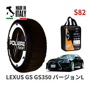 POLAIRE ���K�i �X�m�[�\�b�N�X S82 �C�^���A�� �X�m�[�`�F�[�� Show'7 ���N�T�X GS GS350 �o�[�W����L / GRL12 235/45R18