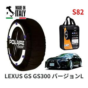 �y�y�V���������}���\�����G���g���[��P10�{�I�zPOLAIRE ���K�i �X�m�[�\�b�N�X S82 �C�^���A�� �X�m�[�`�F�[�� Show'7 ���N�T�X GS GS300 �o�[�W����L / ARL10 235/45R18