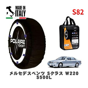 POLAIRE ���K�i �X�m�[�\�b�N�X S82 �C�^���A�� �X�m�[�`�F�[�� Show'7 �����Z�f�X�x���c S�N���X (W220)S500L / 220175 225/60R16 16�C���`�p