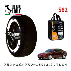 POLAIRE ���K�i �X�m�[�\�b�N�X S82 �C�^���A�� �X�m�[�`�F�[�� Show'7 �A���t�@�����I �A���t�@159/3�D2 JTS Q4 / 93932 235/45R18