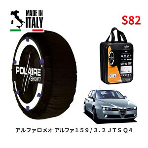 POLAIRE ���K�i �X�m�[�\�b�N�X S82 �C�^���A�� �X�m�[�`�F�[�� Show'7 �A���t�@�����I �A���t�@159/3�D2 JTS Q4 / 93932 235/45R18