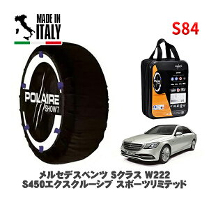 POLAIRE ���K�i �X�m�[�\�b�N�X S84 �C�^���A�� �X�m�[�`�F�[�� Show'7 �����Z�f�X�x���c S�N���X (W222)S450�G�N�X�N���[�V�u �X�|�[�c���~�e�b�h / 222058 275/35R20 20�C���`�p