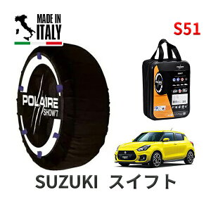 POLAIRE ���K�i �X�m�[�\�b�N�X S51 �C�^���A�� �X�m�[�`�F�[�� Show'7 �X�Y�L �X�C�t�g / ZC33S �^�C���T�C�Y�F 195/45R17