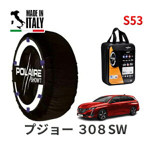 POLAIRE ���K�i �X�m�[�\�b�N�X S53 �C�^���A�� �X�m�[�`�F�[�� Show'7 �v�W���[ 308SW / P52YH01 �^�C���T�C�Y�F 225/45R17
