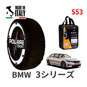 POLAIRE ���K�i �X�m�[�\�b�N�X S53 �C�^���A�� �X�m�[�`�F�[�� Show'7 BMW 3�V���[�Y / 5V20 �^�C���T�C�Y�F 255/35R18 �C���`�p