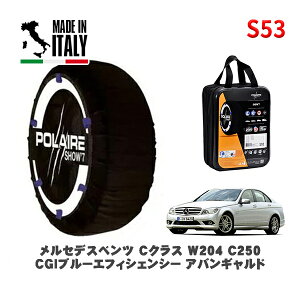 POLAIRE ���K�i �X�m�[�\�b�N�X S53 �C�^���A�� �X�m�[�`�F�[�� Show'7 �����Z�f�X�x���c C�N���X (W204)C250 CGI�u���[�G�t�B�V�F���V�[ �A�o���M�����h / 204047 225/45R17 17�C���`�p