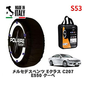 POLAIRE ���K�i �X�m�[�\�b�N�X S53 �C�^���A�� �X�m�[�`�F�[�� Show'7 �����Z�f�X�x���c E�N���X (C207)E550 �N�[�y / 207372 255/35R18 18�C���`�p