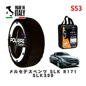 POLAIRE ���K�i �X�m�[�\�b�N�X S53 �C�^���A�� �X�m�[�`�F�[�� Show'7 �����Z�f�X�x���c SLK (R171)SLK350 / MBA-172457 245/35R18 18�C���`�p