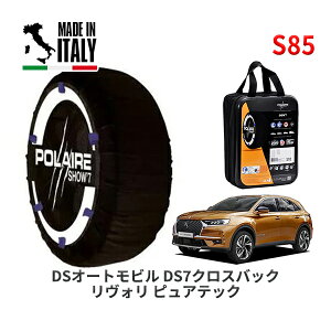 POLAIRE ���K�i �X�m�[�\�b�N�X S85 �C�^���A�� �X�m�[�`�F�[�� Show'7 DS�I�[�g���r���Y DS7�N���X�o�b�N �����H�� �s���A�e�b�N / X745G06 235/45R20