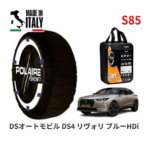 POLAIRE ���K�i �X�m�[�\�b�N�X S85 �C�^���A�� �X�m�[�`�F�[�� Show'7 DS�I�[�g���r���Y DS4 �����H�� �u���[HDi / D41YH01 205/55R19