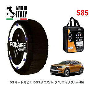 POLAIRE ���K�i �X�m�[�\�b�N�X S85 �C�^���A�� �X�m�[�`�F�[�� Show'7 DS�I�[�g���r�� DS7�N���X�o�b�N/ �����H�� / X74AH01 235/45R20