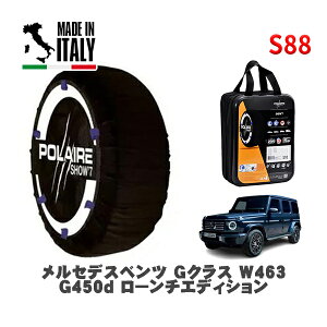 POLAIRE ���K�i �X�m�[�\�b�N�X S88 �C�^���A�� �X�m�[�`�F�[�� Show'7 �����Z�f�X�x���c G�N���X (W463)G450d ���[���`�G�f�B�V���� / 7CA-465310C 275/50R20 20�C���`�p