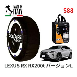 POLAIRE ���K�i �X�m�[�\�b�N�X S88 �C�^���A�� �X�m�[�`�F�[�� Show'7 ���N�T�X RXRX200t �o�[�W����L / AGL25W �^�C���T�C�Y: 235/55R20 20�C���`�p