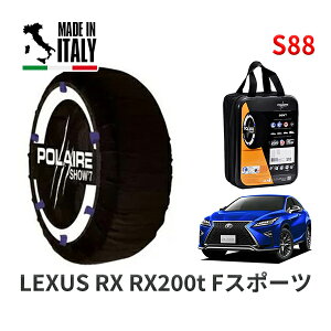 POLAIRE ���K�i �X�m�[�\�b�N�X S88 �C�^���A�� �X�m�[�`�F�[�� Show'7 ���N�T�X RXRX200t F�X�|�[�c / AGL20W �^�C���T�C�Y: 235/55R20 20�C���`�p