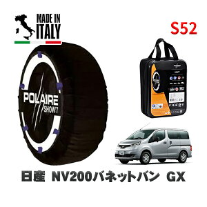 POLAIRE ���K�i �X�m�[�\�b�N�X S52 �C�^���A�� �X�m�[�`�F�[�� Show'7 ���Y NV200�o�l�b�g�o��GX / VM20 �^�C���T�C�Y: 165/80R14 14�C���`�p
