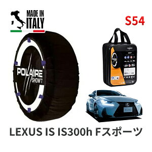 POLAIRE ���K�i �X�m�[�\�b�N�X S54 �C�^���A�� �X�m�[�`�F�[�� Show'7 ���N�T�X ISIS300h F�X�|�[�c / AVE35 �^�C���T�C�Y: 225/40R18 18�C���`�p