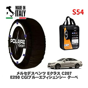 POLAIRE ���K�i �X�m�[�\�b�N�X S54 �C�^���A�� �X�m�[�`�F�[�� Show'7 �����Z�f�X�x���c E�N���X (C207)E250 CGI�u���[�G�t�B�V�F���V�[ �N�[�y / 207347 235/45R17 17�C���`�p